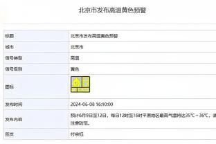 北青：中韩之战国足将身穿红色球衣，韩国队身穿黑色球衣